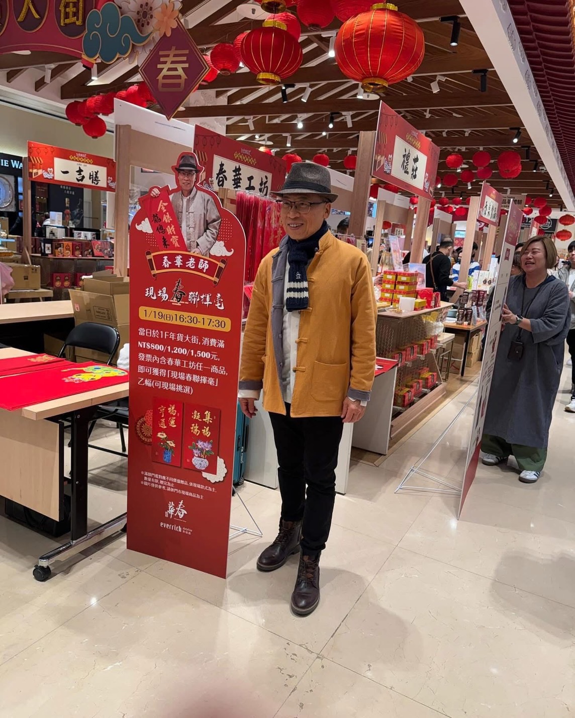 昇恆昌揮毫活動