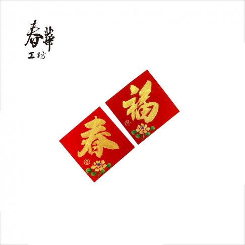 純手寫手繪斗方/迷你/Q02