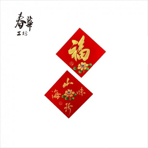 純手寫手繪斗方/迷你/Q03