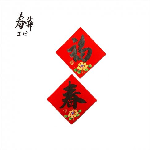 純手寫手繪斗方/迷你/Q07