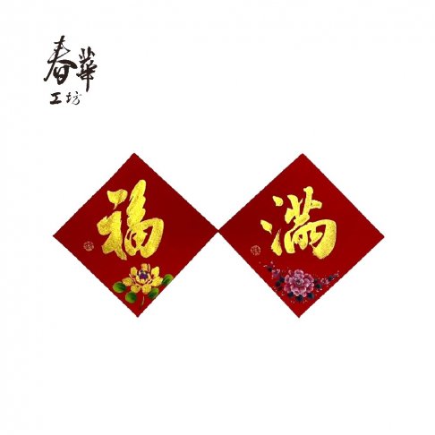 純手寫手繪斗方/小/S08