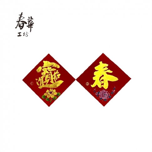 純手寫手繪斗方/小/S09