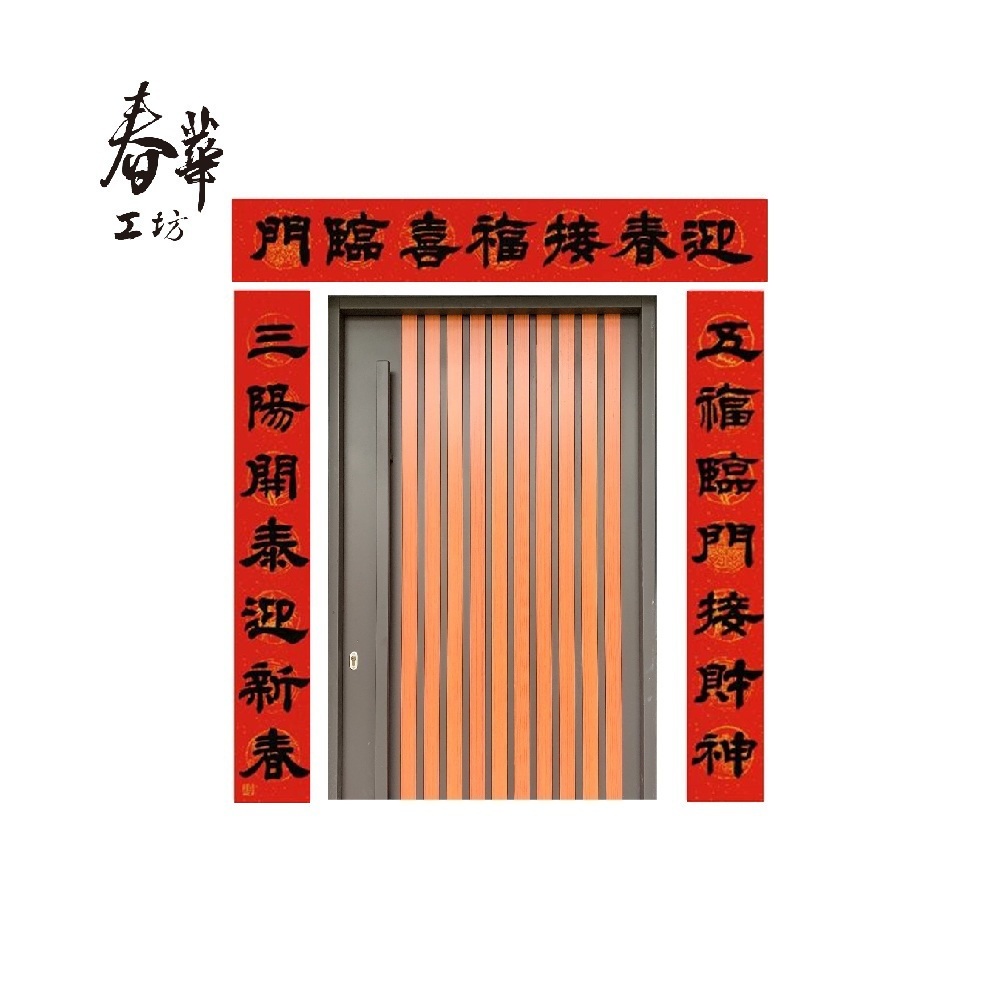 純手寫春聯/住家門聯/MA188