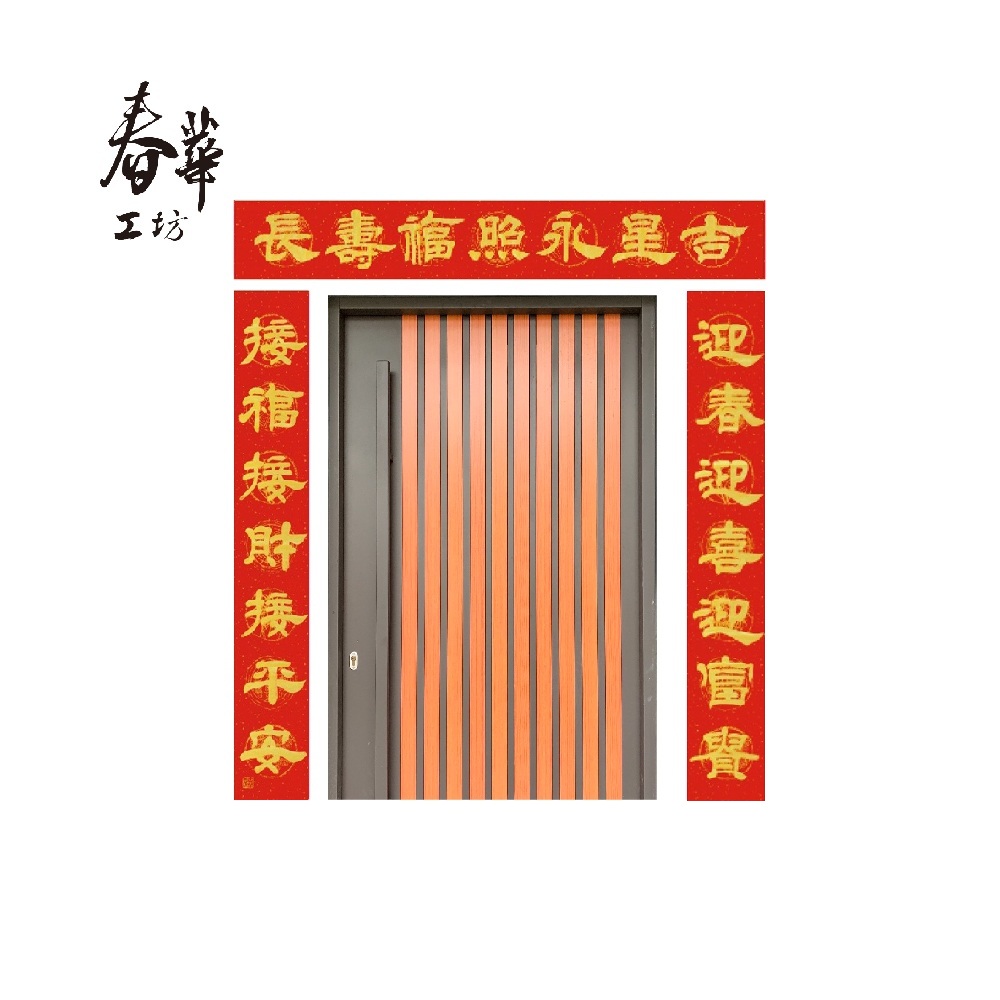 純手寫春聯/住家門聯/MG096