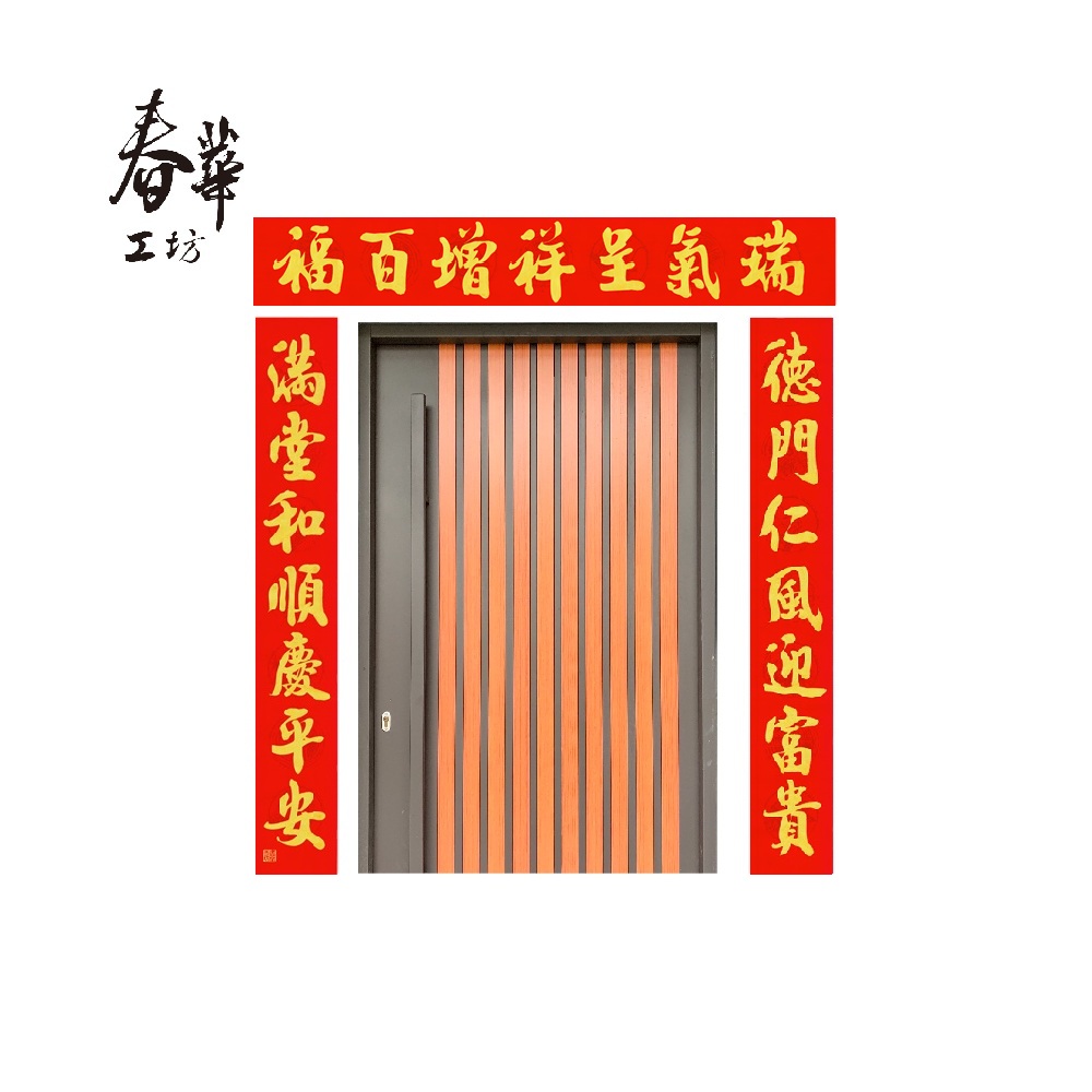 純手寫春聯/住家門聯/MG188