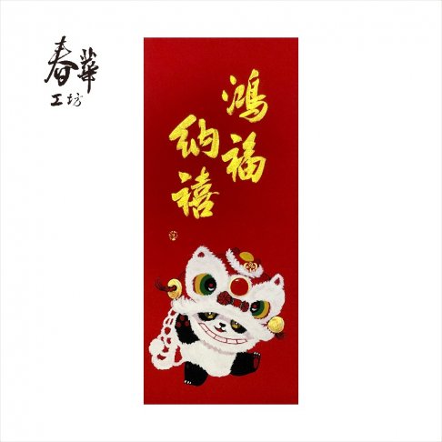 純手寫手繪年畫/M01/鴻福納禧