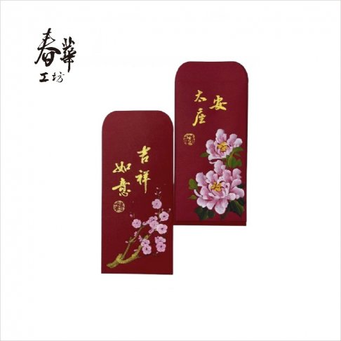 純手寫繪紅包袋/RP09